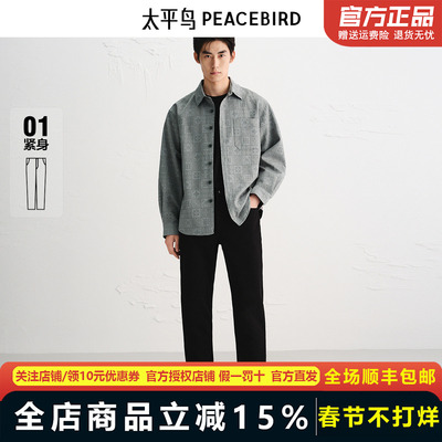 【商场同款】太平鸟男装牛仔裤25秋季新款紧身收脚长裤 B1HAF3133