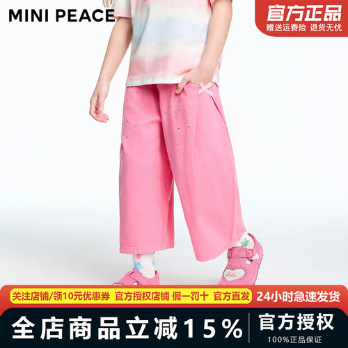 MINIPEACE太平鸟童装女童中短裤夏薄款莱赛尔软牛仔裤儿童气球裤