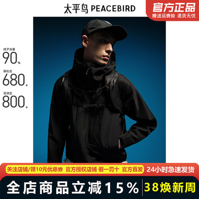 【商场同款】太平鸟男装羽绒服冬季三合一户外外套 B2ACE4422
