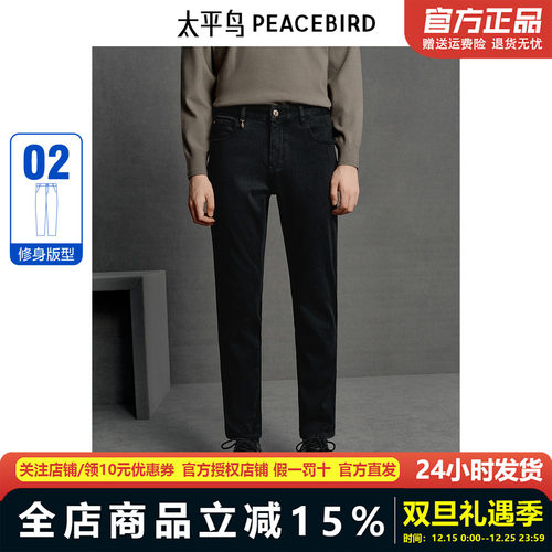 【商场同款】太平鸟男装 2024年冬季修身直筒牛仔裤B1HAE4B26