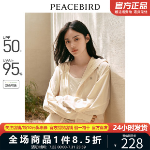 新款 太平鸟连帽防晒服2024夏装 防晒衣舒适透气外套女A7BBE240201