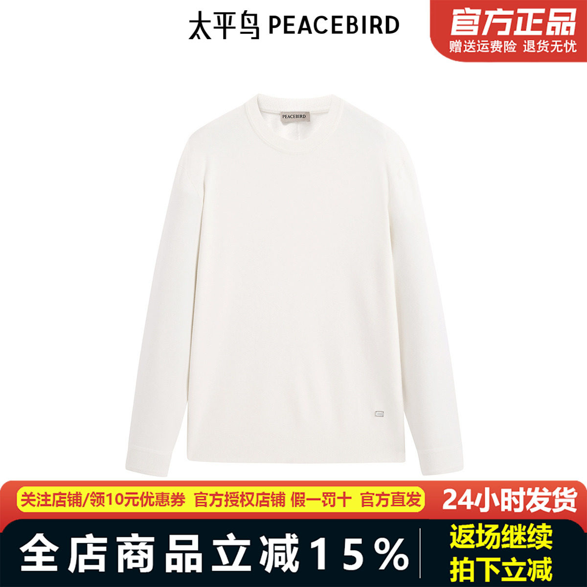 【商场同款】太平鸟男装 羊绒衫纯色圆领修身休闲毛衣 B1EBE4B11