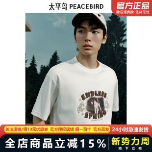 休闲T恤50支双面汗布印花T恤 太平鸟男装 B1CNF1233 商场同款