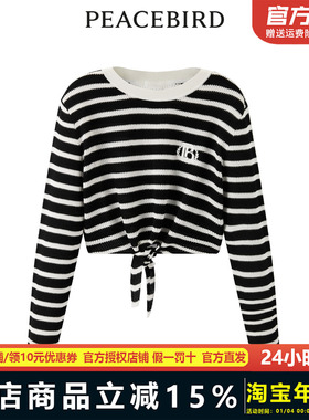 太平鸟女装2023年夏季新款条纹镂空线套衫A1EED2C74