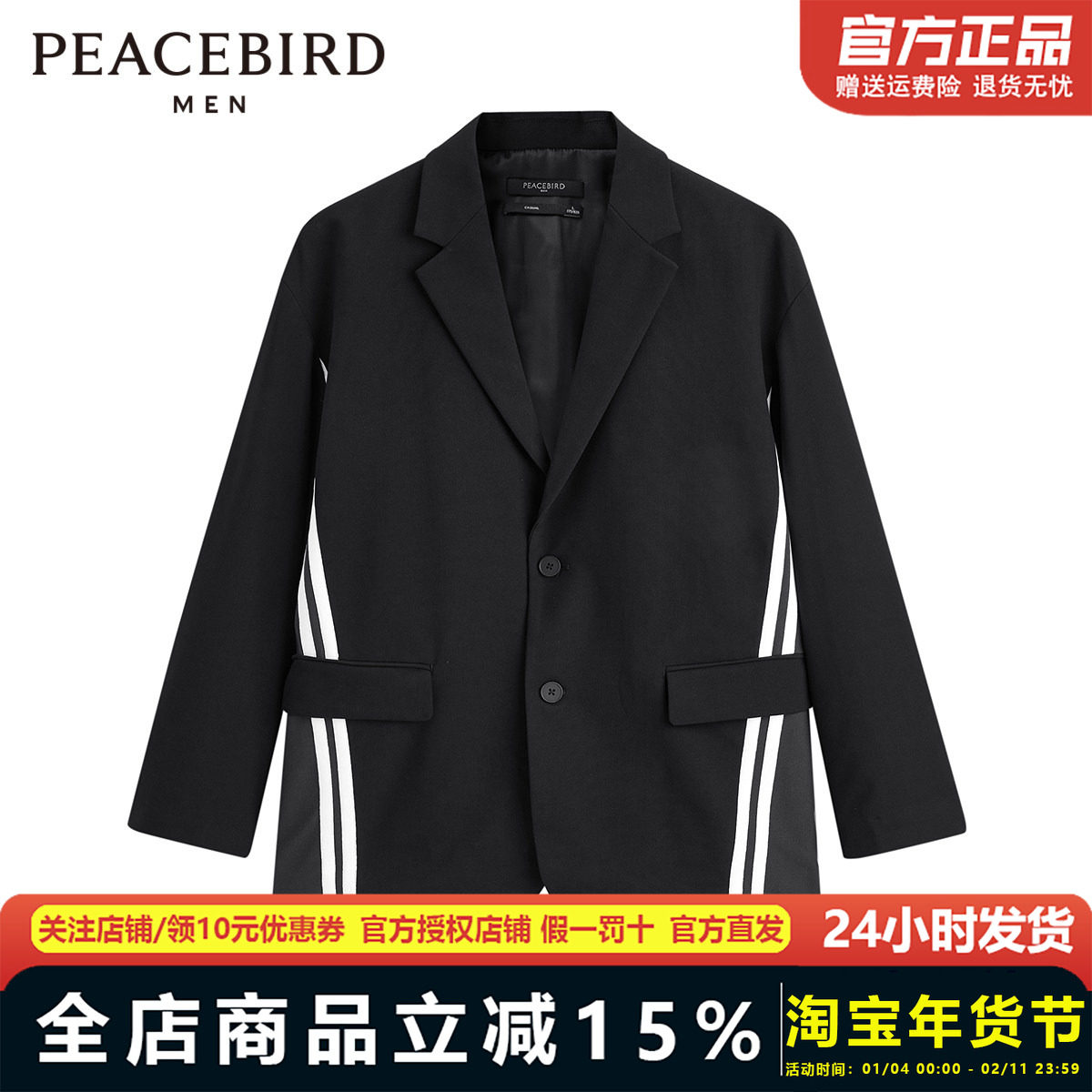 太平鸟男装 休闲便服斯文西装精致潮流舒适男士上衣B3BBD3304,男装,西服,淘宝优惠券,粉丝福利购,淘宝优惠卷