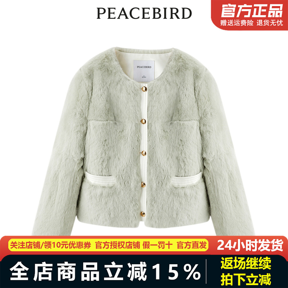 太平鸟女装2023年冬季新款气质皮草外套A1ADD4530