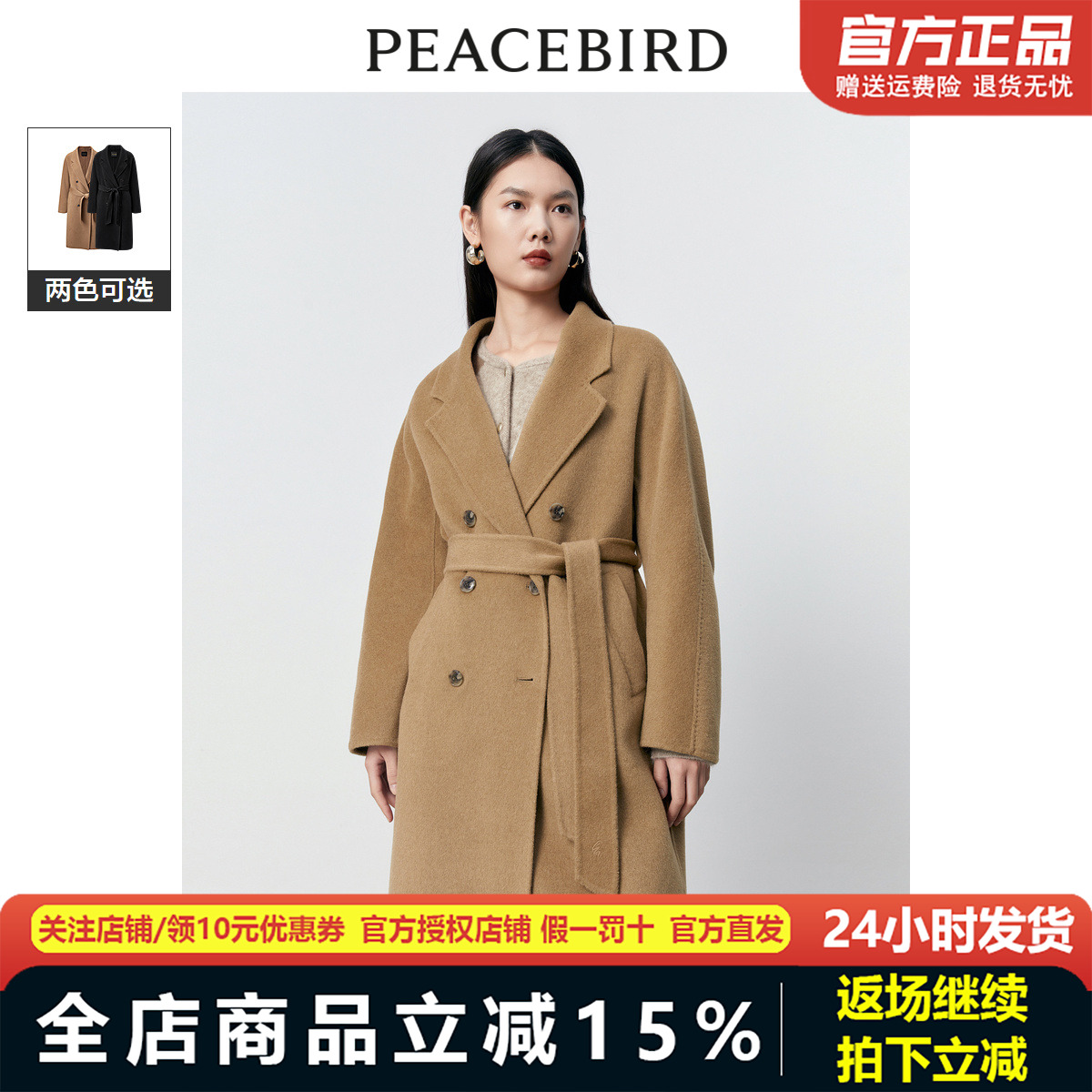 太平鸟女装2023冬新款气质精奢全驼绒大衣A1AAD4345