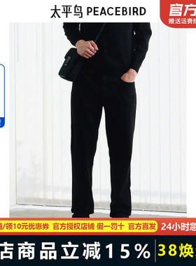 【商场同款】太平鸟男装 2024年冬季黑色牛仔裤男B1HAE410G