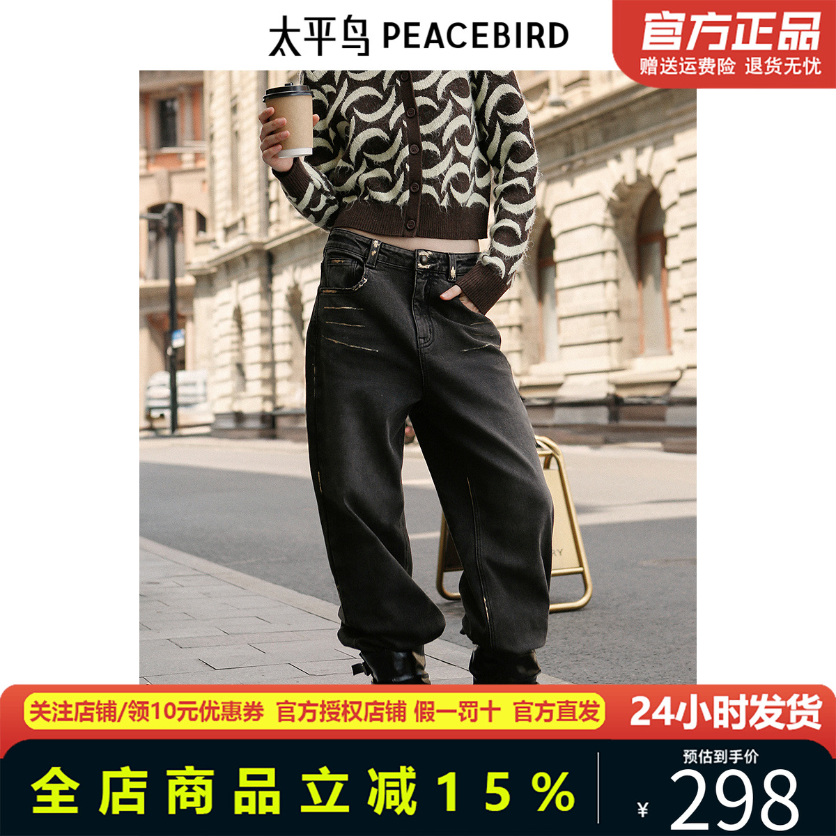 太平鸟年冬季新款烫金牛仔长裤A3HAE4442