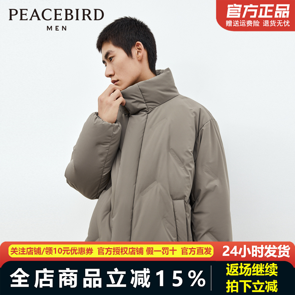 太平鸟男装宽松面包服男短款23冬季潮流廓形羽绒服外套BWACD4259
