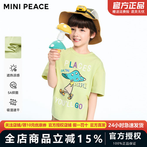 [凉感速干]MINIPEACE太平鸟童装男童短袖T恤儿童上衣夏装户外宽松