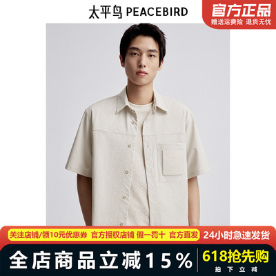 太平鸟男装夏季衬衫新款宽松肌理泡泡纱B1CJE2423