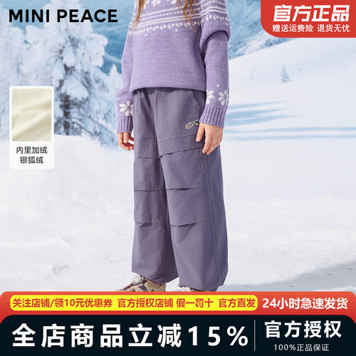 MINIPEACE太平鸟童装儿童工装裤冬季加绒女童降落伞裤子加厚