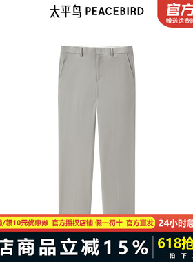 【商场同款】太平鸟男装西裤秋季男士商务西装裤潮 B1GAE3X11