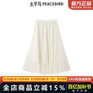 太平鸟女装飘逸柔软半身裙新款伞裙中长款白色A1GFF1531