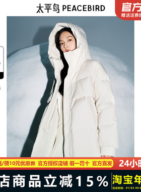 太平鸟女装保暖长款羽绒服冬季纯色连帽面包服外套AAACE440L01