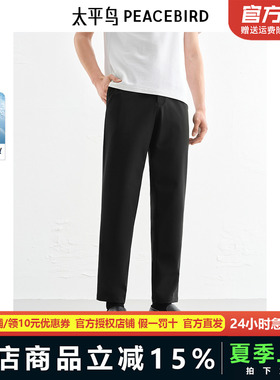 太平鸟男装 商务黑色修身斯文九分休闲裤男B1GGF2237