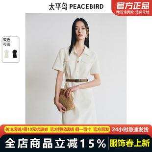 太平鸟气质翻领衬衫裙25夏新款工装风法式连衣裙通勤女AAFAF213M