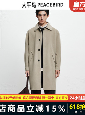 【商场同款】太平鸟男装 休闲毛呢大衣男士时尚羊毛大衣B1AAF4415