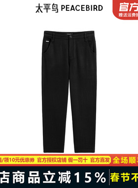 【商场同款】太平鸟男装羊毛休闲裤冬季毛呢锥形裤B1GBE4B22