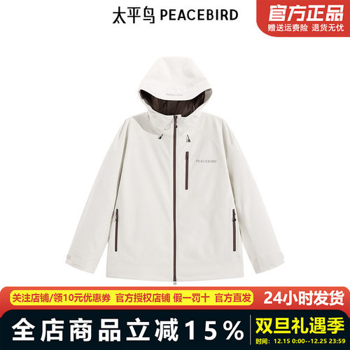 【商场同款】太平鸟男装休闲户外风夹克B2BCE440B