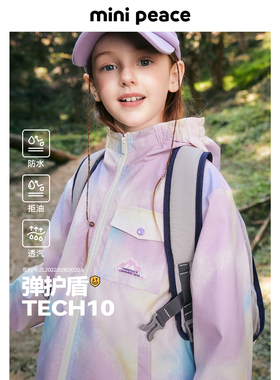 [科技三防]MINIPEACE太平鸟童装女童外套春新款渐变彩壳防风防水