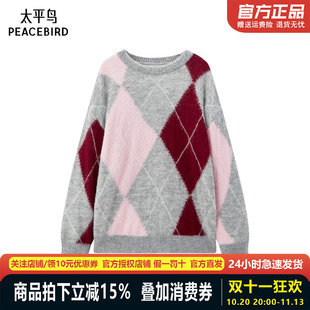 太平鸟女装品质时尚休闲菱格马海毛线套衫毛衣女