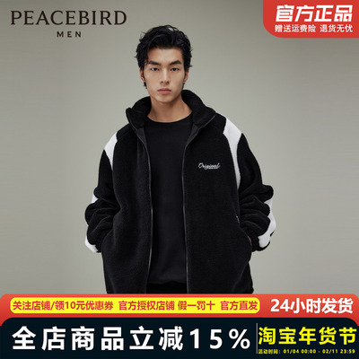 太平鸟男装夹克23冬新款羊羔毛外套潮 B2BCD4505