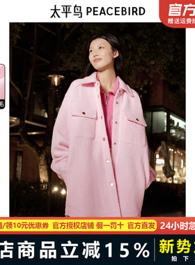 太平鸟女装年冬季新款衬衫式呢大衣A3AAE420K
