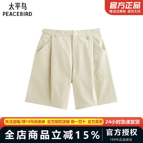 太平鸟男装休闲裤25夏季新款直筒提花中裤 B1GCF2440