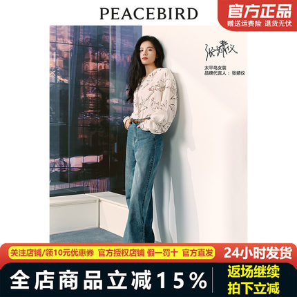 【商场同款】太平鸟女装年春季新款阔型牛仔裤A1HAE1522