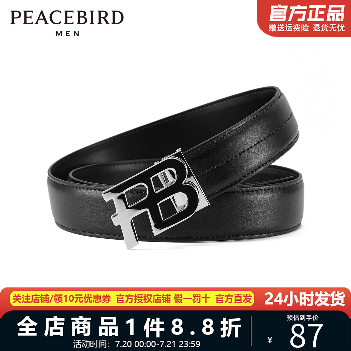 太平鸟男装 春休闲商务腰带自动扣皮带B2YEC1125