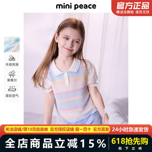 【专柜同款】MINIPEACE太平鸟童装女童针织透气短袖T恤儿童夏装新
