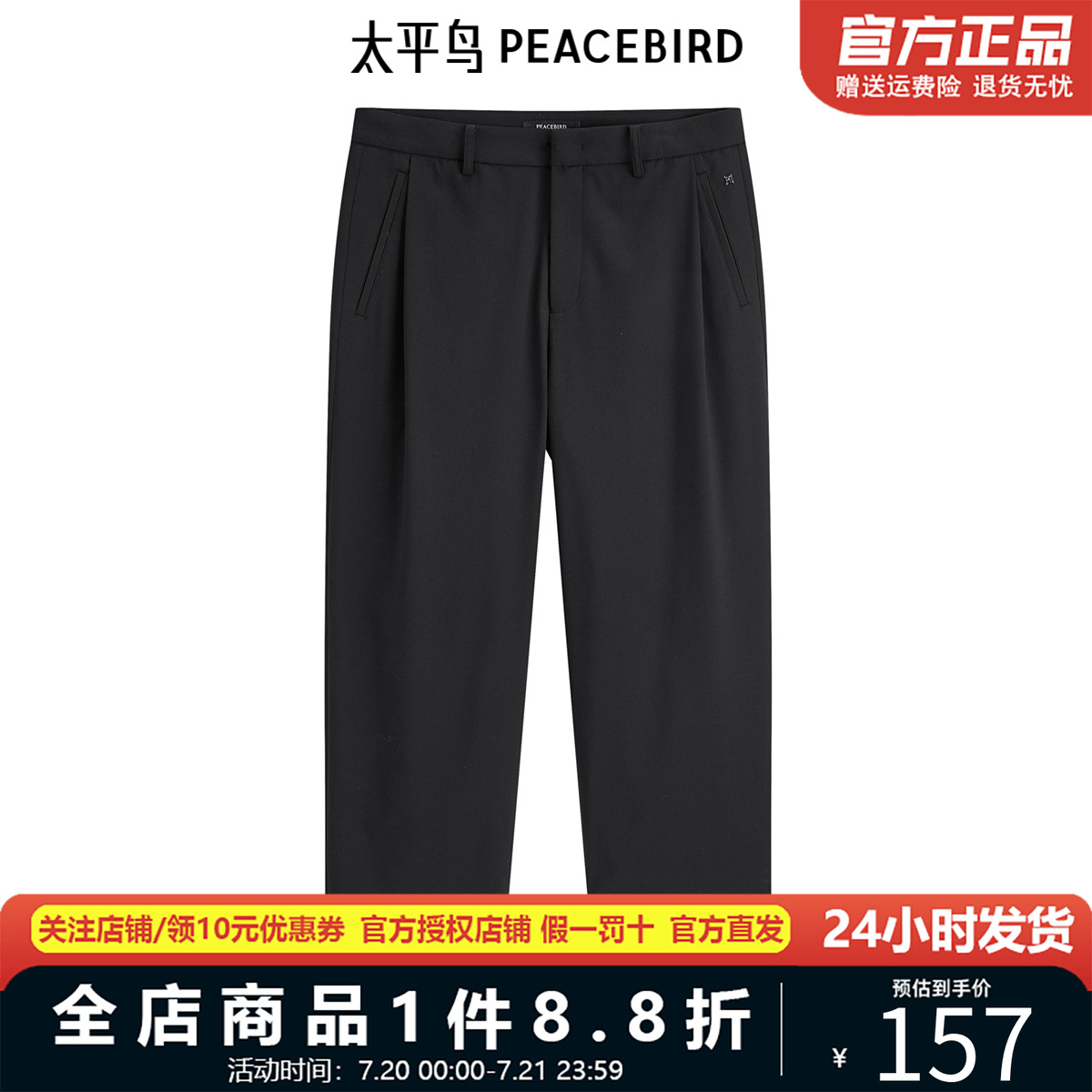 太平鸟男装九分西装裤夏季新款韩版商务休闲裤B1GGE2332