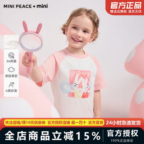 [A类亲肤 3A抑菌]MINIPEACE太平鸟童装女宝插肩袖夏装儿童短袖T恤