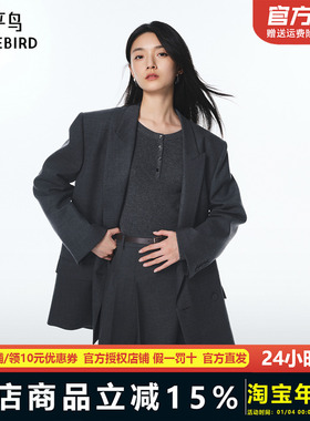 【商场同款】太平鸟戗驳领西装外套25新款灰色气质上衣A1BAF3414