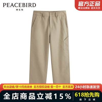 【CNY新年系列】太平鸟男装24春新款直筒纯棉休闲长裤 B2GBE1132