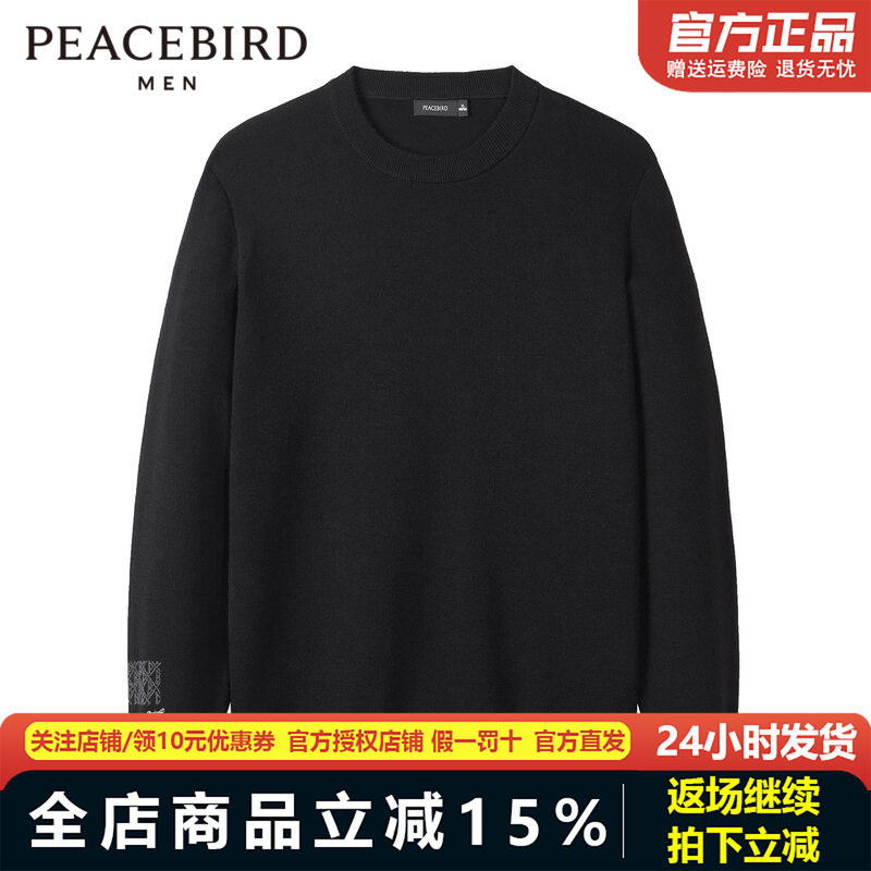 太平鸟男装毛衣潮流高级感秋冬羊毛商务修身圆领打底衫B1EBC4255