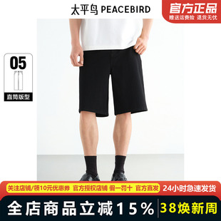 凉感冰芯棉太平鸟男装牛仔裤25夏直筒中短裤休闲宽松裤BAHBF211L