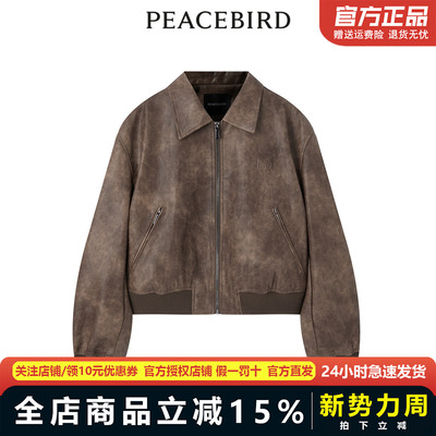 【商场同款】太平鸟女装2024年春季新款仿水洗PU外套A3BBE1169