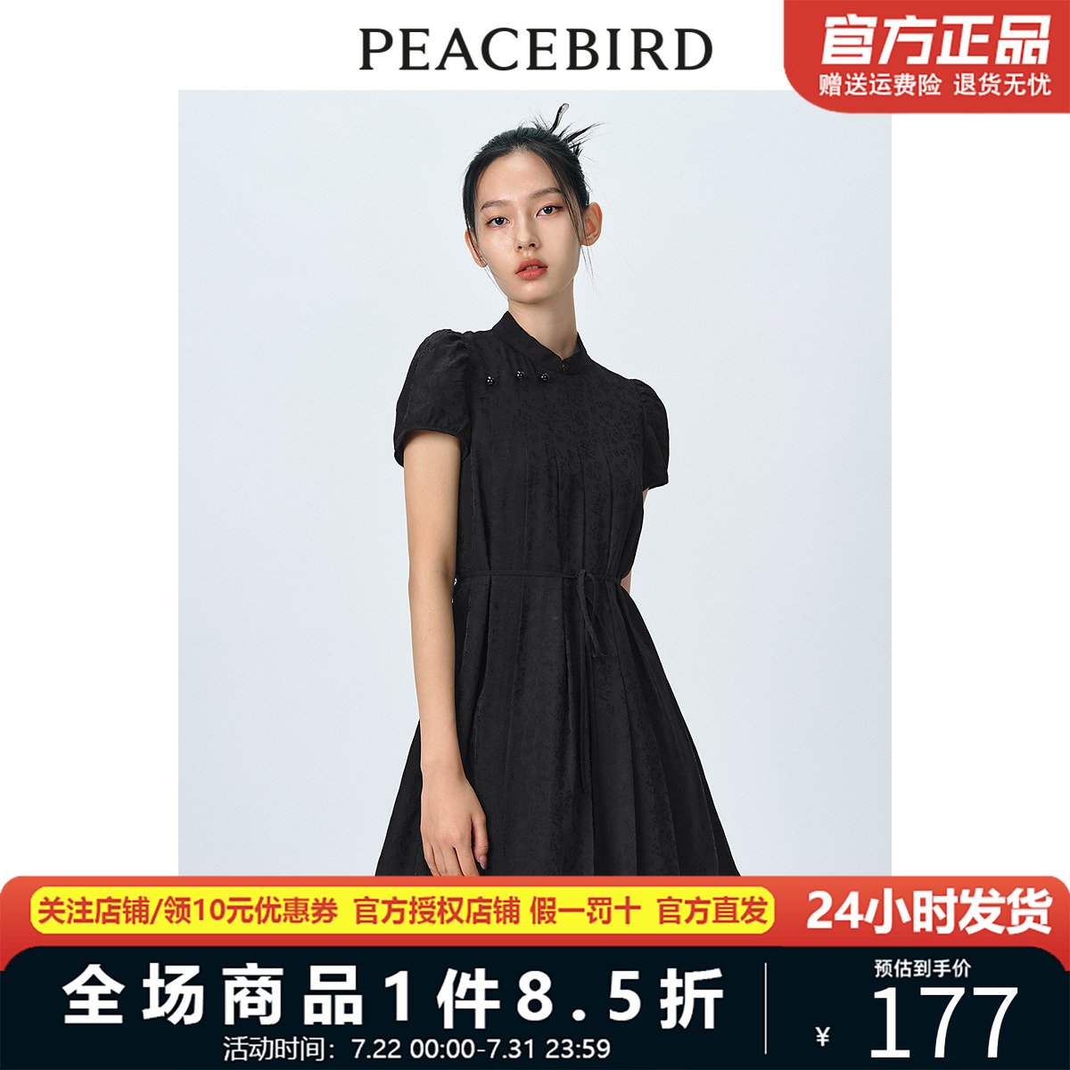 太平鸟新中式连衣裙24春新款国风小立领收腰提花短裙女A7FAE1492