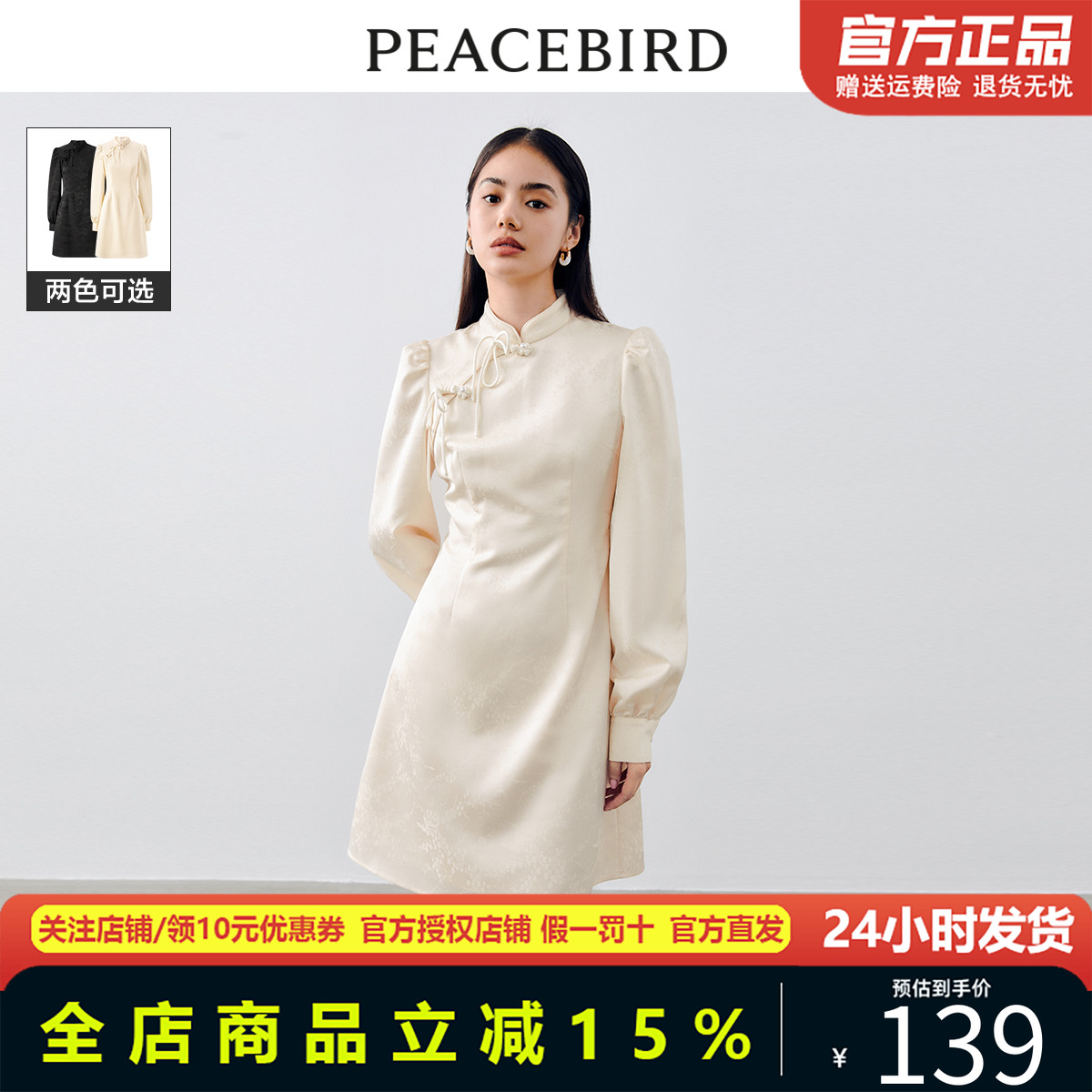 太平鸟女装23年秋新中式旗袍连衣裙国风立领盘扣裙子A7FAD3A3101