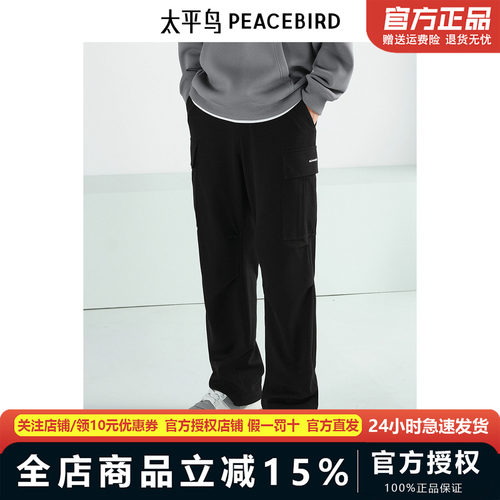 【商场同款】太平鸟男装工装裤潮2024冬新款宽松休闲裤B2GLE4285