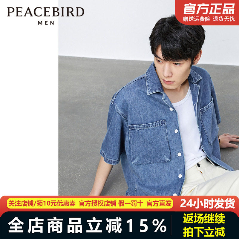 太平鸟男装立体口袋2023夏季新款衬衫宽松牛仔外穿衬衣BWCCD2C31
