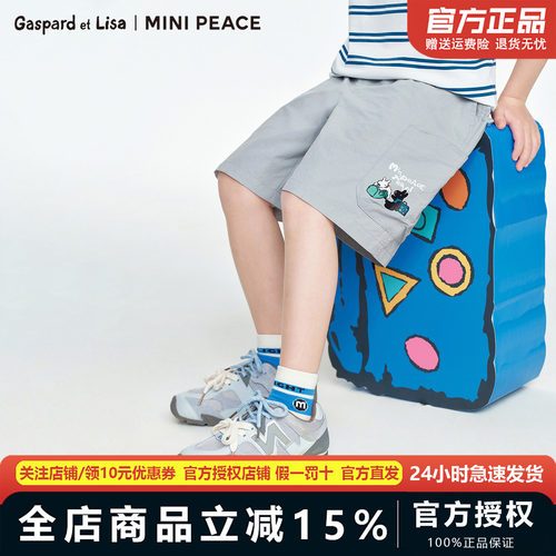 MINIPEACE×卡斯波和丽莎联名男童中短裤夏季新款儿童工装五分裤