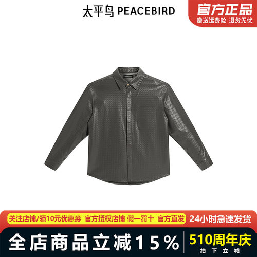 【王鹤棣同款】太平鸟男装 潮流衬衣休闲PU皮长袖衬衫男B1CHF1421