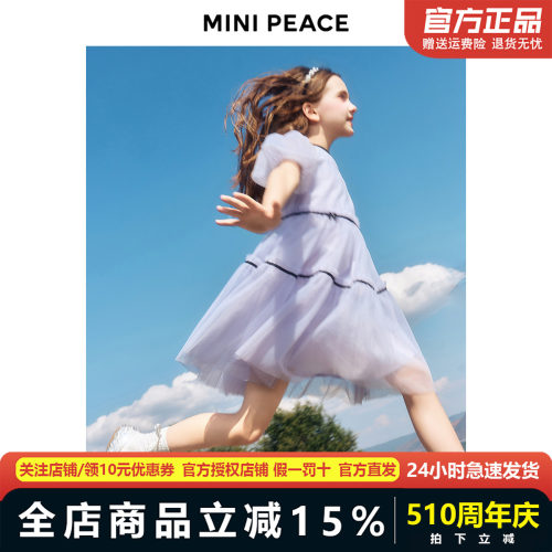 【公主系列】MINIPEACE太平鸟童装女童裙子夏季儿童紫色连衣裙