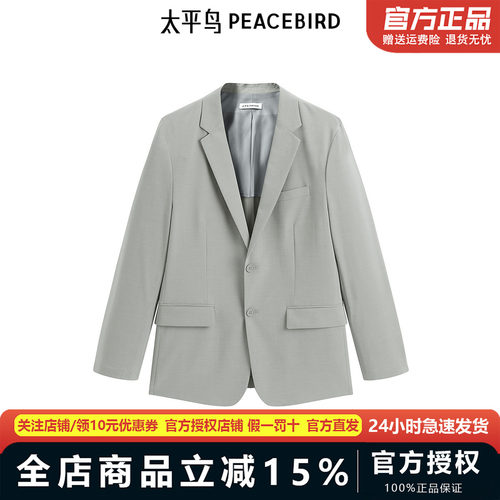 【商场同款】太平鸟男装商务休闲西服春季新款翻领套西B1BAF1401