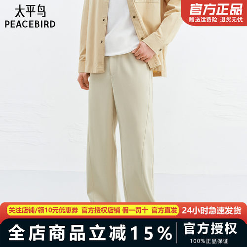 【商场同款】太平鸟男装休闲裤26春季新款宽松直筒卫裤 B1GMG1427