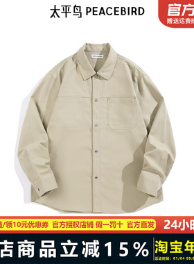 【商场同款】太平鸟男装 2025年春季新款工装长袖衬衫男B1CHF1213